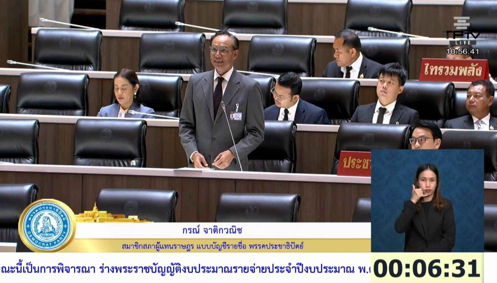 สส.กรณ์ พรรคประชาธิปัตย์ เสนอปฏิรูปสหกรณ์ ตั้งบริษัทข้าวหอมมะลิเกษตรกรถือหุ้น เพิ่มอำนาจต่อรอง