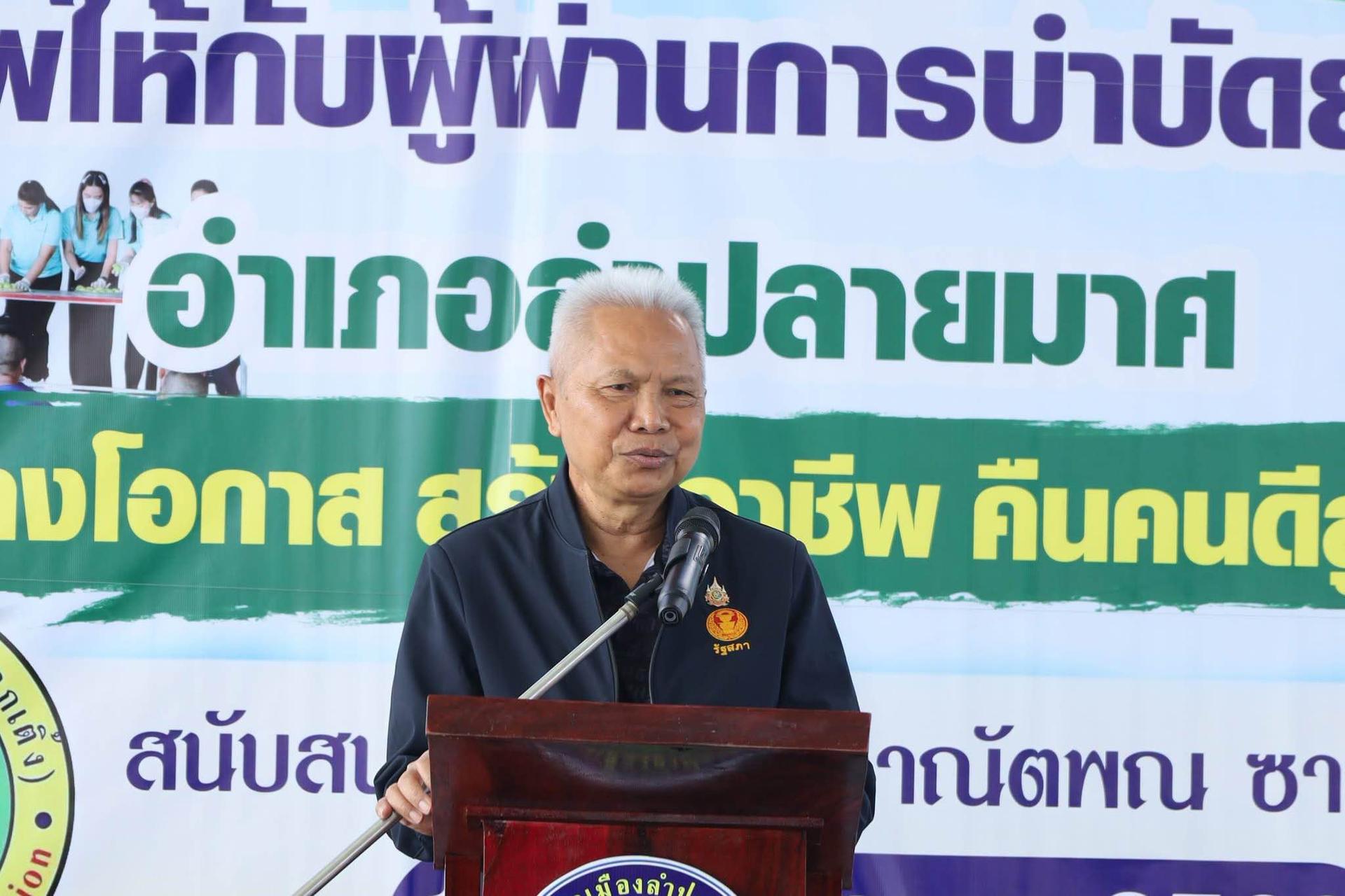 ประธานรัฐสภา ผลักดันลำปลายมาศ หนุนโครงการ "บ้านเมืองน่าอยู่"