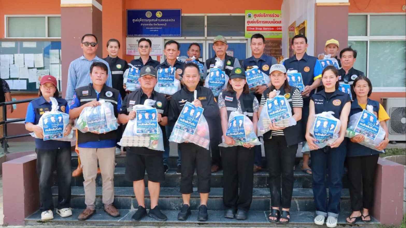 จ.อ.อภิชาติ พรรคภูมิใจไทย ลงพื้นที่มอบถุงยังชีพช่วยผู้ประสบอุทกภัย 4 ตำบล อำเภอเขาย้อย จังหวัดเพชรบุรี