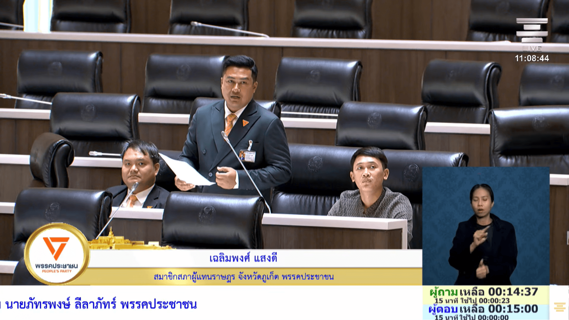 สส.เฉลิมพงศ์ ปชน. ขอรัฐบาลเร่งเยียวยาน้ำท่วม-ดินถล่มภูเก็ต พร้อมจัดระบบเตือนภัยและตรวจสอบการบุกรุกเส้นทางน้ำไหล ป้องกันเหตุซ้ำรอย