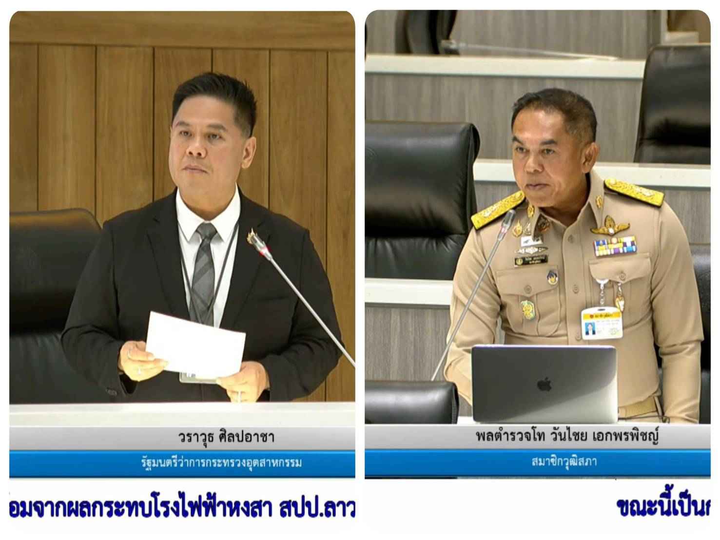 สว.วันไชย ขอรัฐเฝ้าระวังผลกระทบจากโรงไฟฟ้าหงสา รมว.อุตสาหกรรม ย้ำผู้ก่อมลพิษต้องรับผิดชอบ