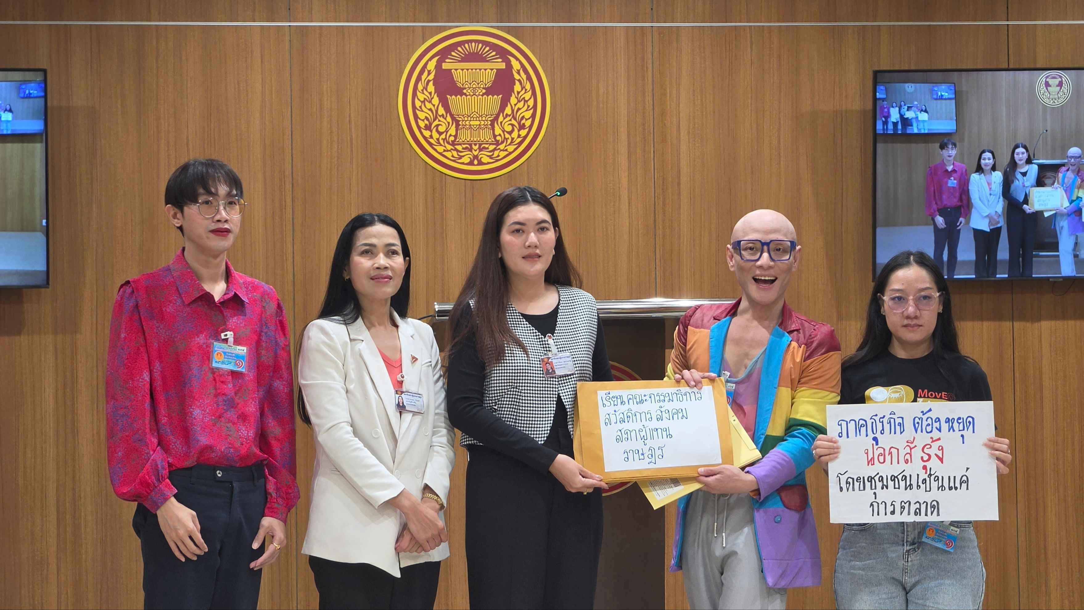 กมธ.สวัสดิการสังคม รับ 2 ข้อร้องเรียน ปมใช้ข้อมูลงาน Pride โดยไม่ได้รับความยินยอม-ระบบขนส่งไม่รองรับคนพิการทุกประเภท